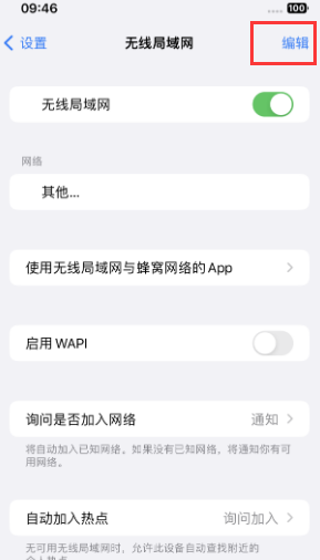 龙岩苹果Wifi维修分享iPhone怎么关闭公共网络WiFi自动连接 