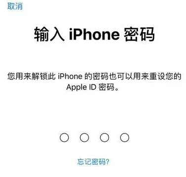 龙岩苹果15维修网点分享iPhone 15六位密码怎么改四位 