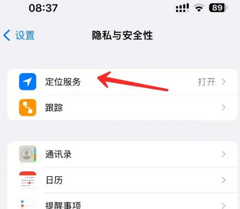 龙岩苹果客服中心分享iPhone 输入“发现石油”触发定位