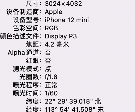 龙岩苹果15维修服务分享iPhone 15拍的照片太亮解决办法 