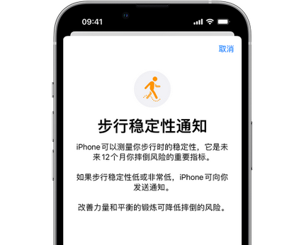 龙岩iPhone手机维修如何在iPhone开启'步行稳定性通知' 