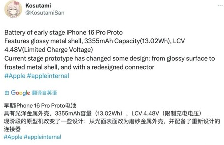 龙岩苹果16pro维修分享iPhone 16Pro电池容量怎么样