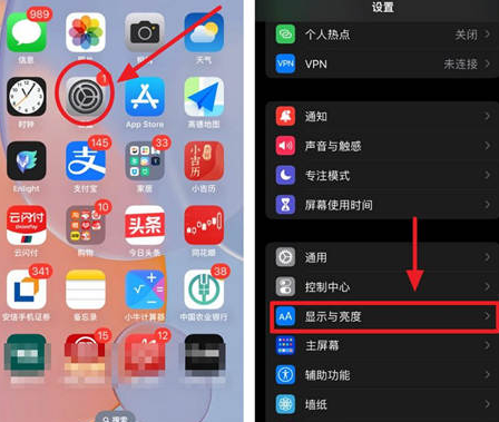 龙岩苹果15换屏服务分享iPhone15屏幕常亮怎么办