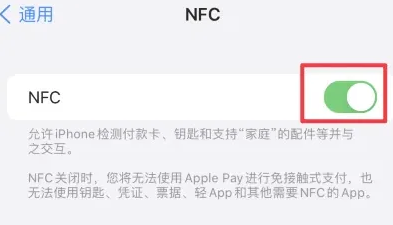 龙岩苹龙岩果维修服务分享iPhone15NFC功能开启方法