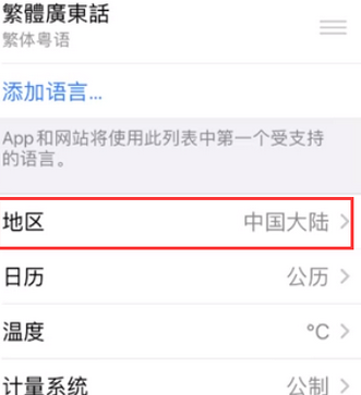 龙岩苹果无线网维修店分享iPhone无线局域网无法开启怎么办