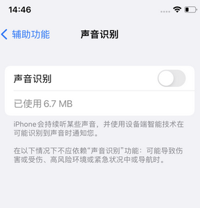 龙岩苹果锁屏维修分享iPhone锁屏时声音忽大忽小调整方法