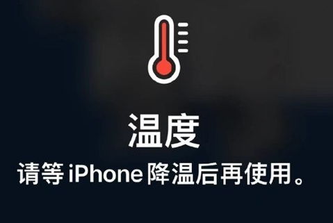 龙岩苹龙岩果维修站分享iPhone手机发烫严重怎么办