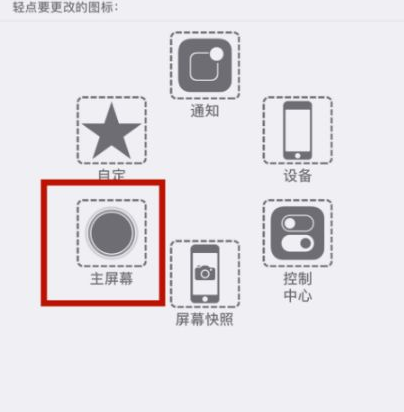 龙岩苹龙岩果维修网点分享iPhone快速返回上一级方法教程