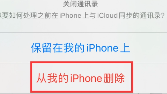 龙岩苹果14维修站分享iPhone14如何批量删除联系人 