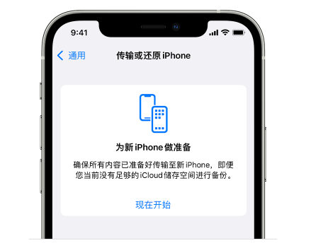 龙岩苹果14维修网点分享iPhone14如何增加iCloud临时免费空间 