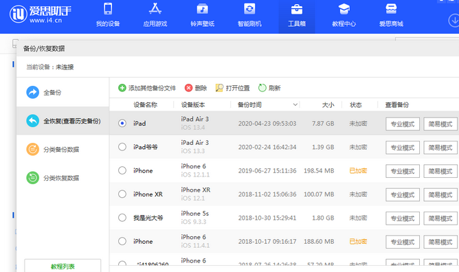 龙岩苹果14维修网点分享iPhone14如何增加iCloud临时免费空间