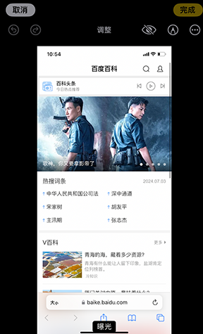 龙岩iPhone维修服务分享iPhone怎么批量修图