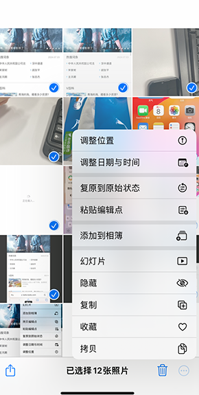 龙岩iPhone维修服务分享iPhone怎么批量修图