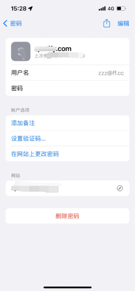 龙岩苹果14服务点分享iPhone14忘记APP密码快速找回方法 