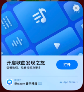 龙岩苹果14维修站分享iPhone14音乐识别功能使用方法 