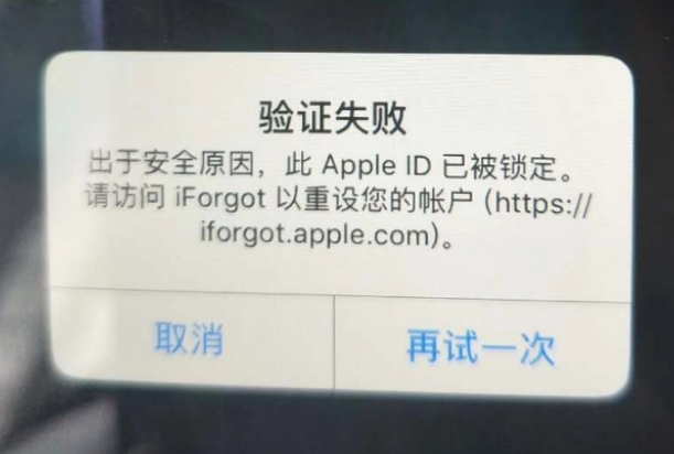 龙岩iPhone维修分享iPhone上正常登录或使用AppleID怎么办 