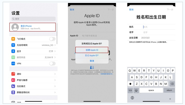 龙岩苹果维修网点分享:Apple ID有什么用?新手如何注册iPhone14 ID? 