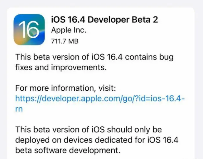 龙岩苹果手机维修分享：iOS16.4 Beta2升级建议 