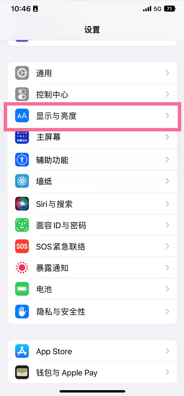 龙岩苹果14维修店分享iPhone14 plus如何设置护眼模式 