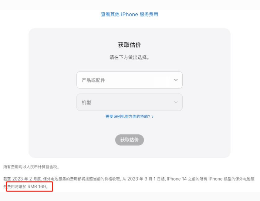 龙岩苹果手机维修分享建议旧iPhone机型赶紧去换电池 