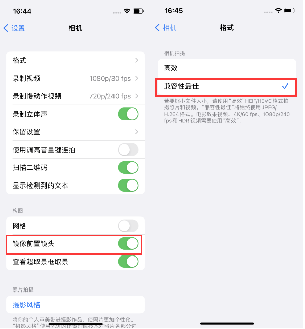 龙岩苹果14维修分享iPhone14到手后要做的设置 