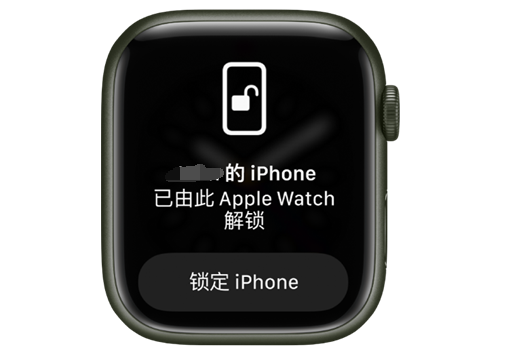 龙岩苹果手机维修分享用 AppleWatch 解锁配备面容 ID 的 iPhone方法 