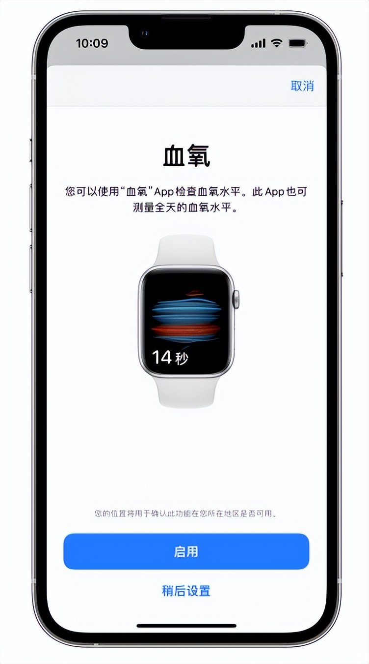 龙岩苹果14维修店分享使用iPhone 14 pro测血氧的方法 