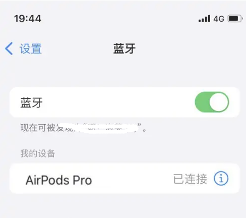 龙岩苹果维修网点分享AirPods Pro连接设备方法教程 