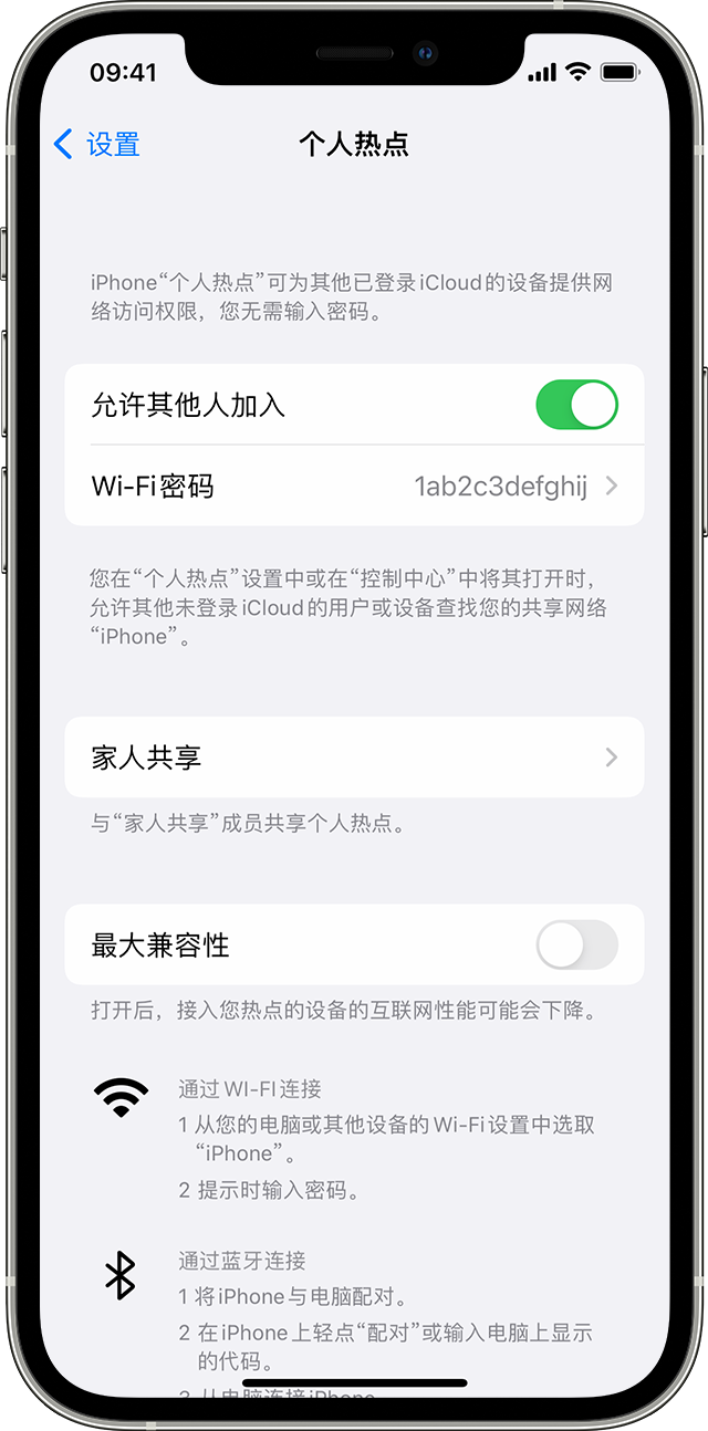 龙岩苹果14维修分享iPhone 14 机型无法开启或使用“个人热点”怎么办 