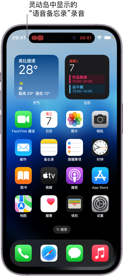 龙岩苹果14维修分享在 iPhone 14 Pro 机型中查看灵动岛活动和进行操作 