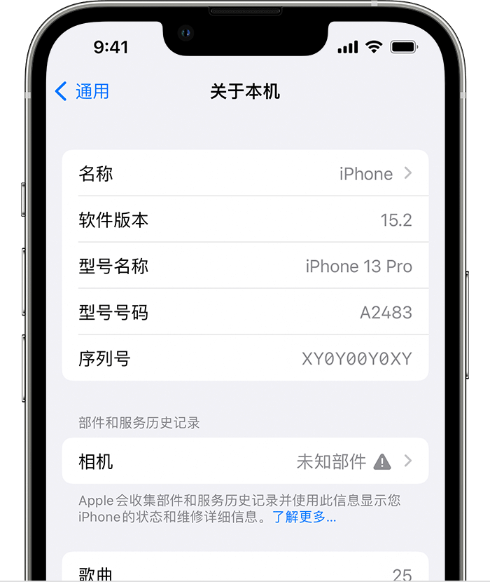 龙岩苹果维修分享iPhone 出现提示相机“未知部件”是什么原因？ 