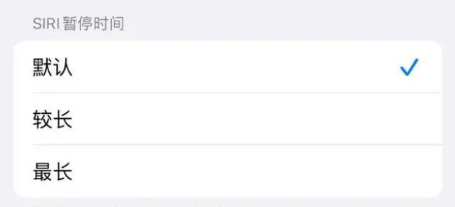 龙岩苹果维修分享iOS 16上隐藏的Siri的四种新用法 