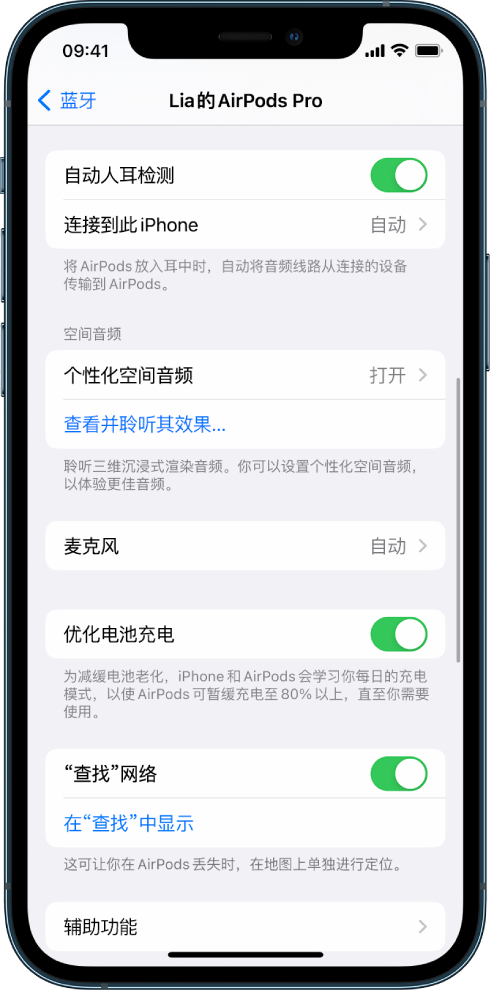 龙岩苹果手机维修分享如何通过 iPhone “查找”功能定位 AirPods 