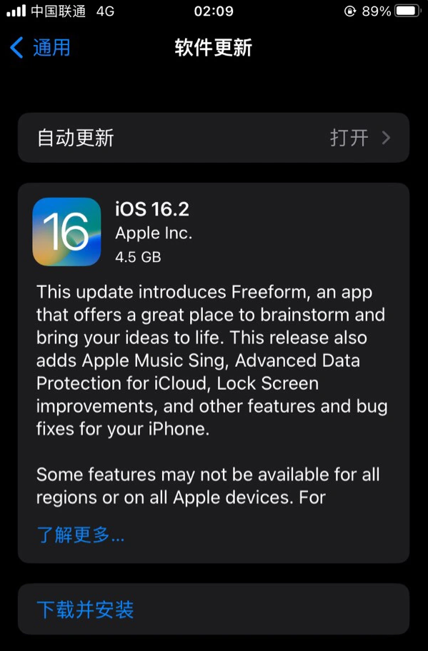 龙岩苹果服务网点分享为什么说iOS 16.2 RC版非常值得更新 