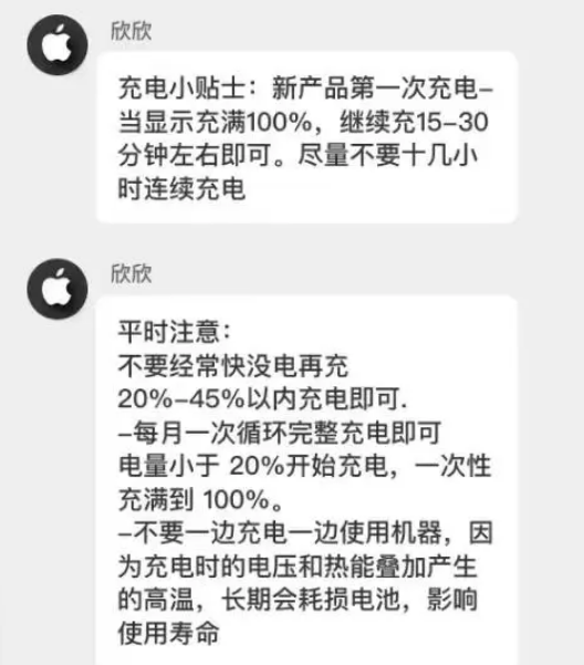 龙岩苹果14维修分享iPhone14 充电小妙招 