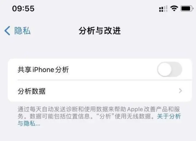 龙岩苹果手机维修分享iPhone如何关闭隐私追踪 