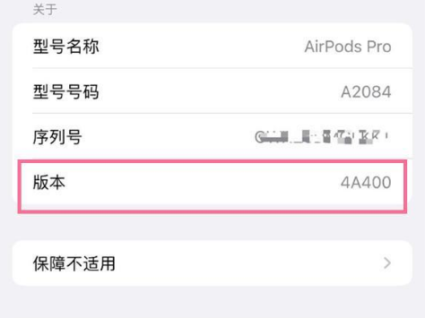 龙岩苹果手机维修分享AirPods pro固件安装方法 