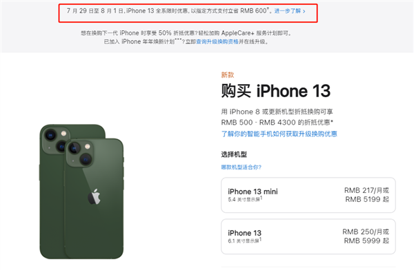 龙岩苹果13维修分享现在买iPhone 13划算吗 