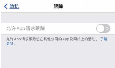 龙岩苹果13维修分享使用iPhone13时如何保护自己的隐私 