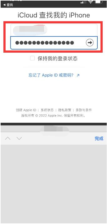 龙岩苹果13维修分享丢失的iPhone13关机后可以查看定位吗 