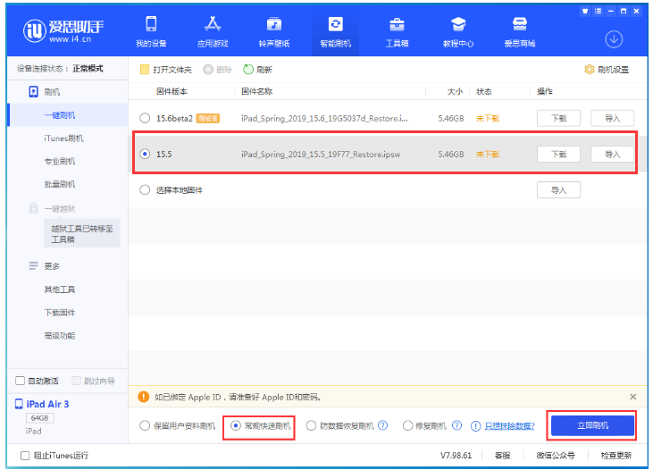 龙岩苹果手机维修分享iOS 16降级iOS 15.5方法教程 