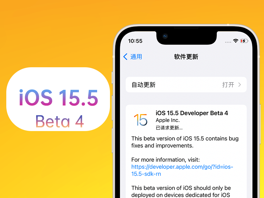 龙岩苹果手机维修分享iOS 15.5 Beta4优缺点汇总 