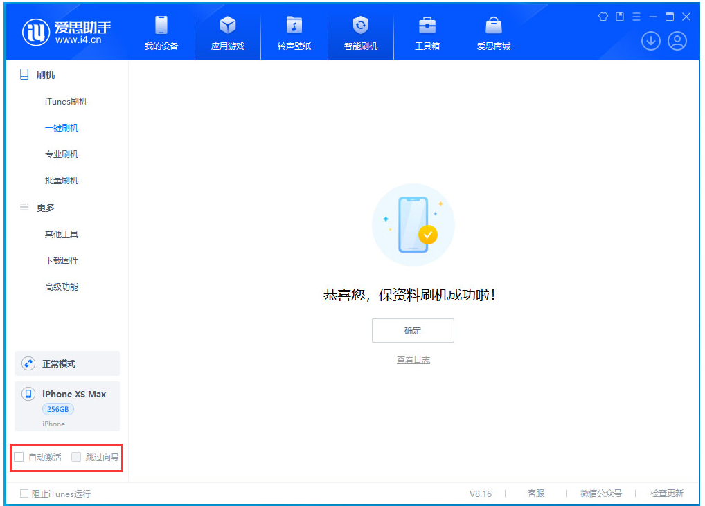 龙岩苹果手机维修分享iOS 17.4.1正式版升级 