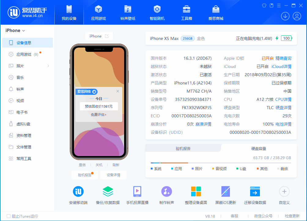 龙岩苹果手机维修分享iOS 17.3正式版一键刷机教程 