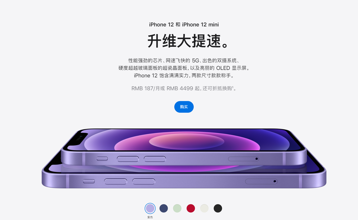 龙岩苹果手机维修分享 iPhone 12 系列价格降了多少 