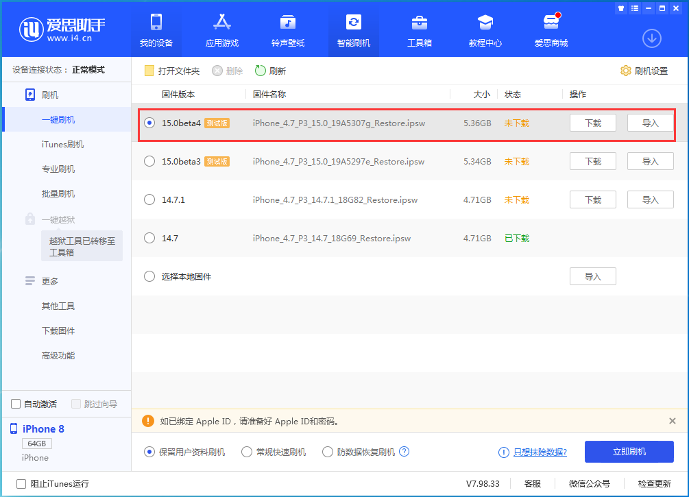 龙岩苹果手机维修分享iOS15 Beta4更新内容汇总 