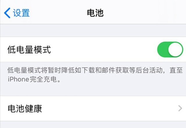 龙岩苹果手机维修分享苹果 iPhone 12 的省电小技巧 