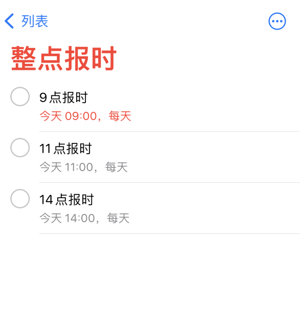 龙岩苹果手机维修分享如何在 iPhone 上设置整点报时提醒 
