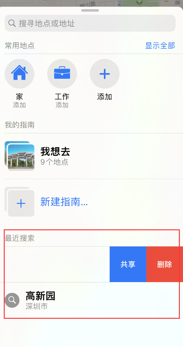龙岩苹果手机维修分享保护个人隐私 