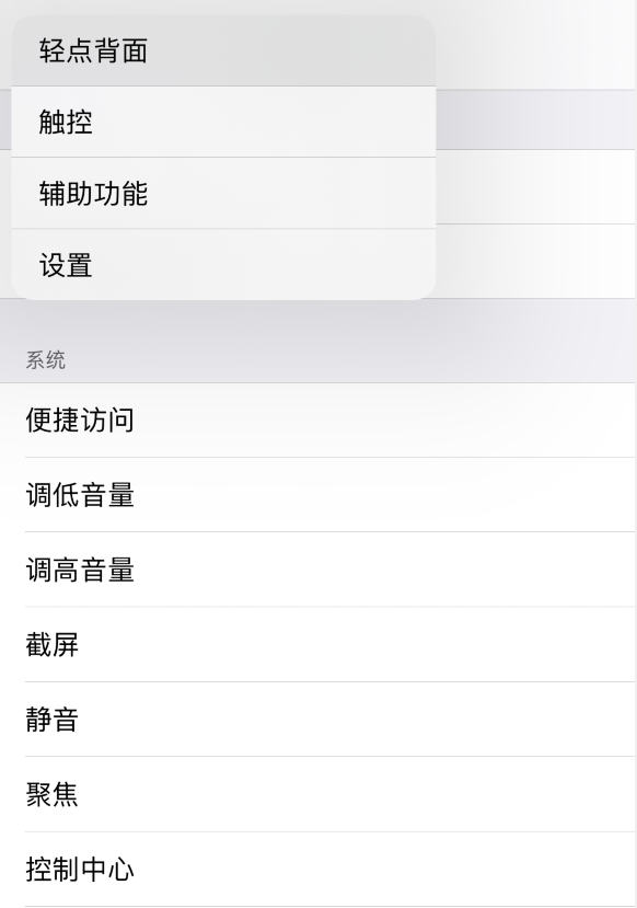 龙岩苹果手机维修分享iOS 14 值得了解的 6 个细节设置 